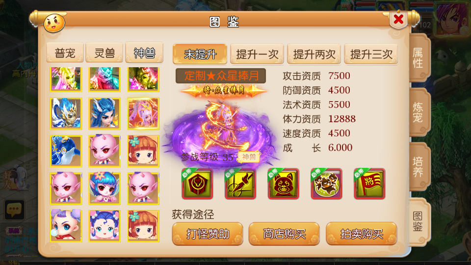 图片[7]-MT3换皮MH【神魔西游2尊享挂机版】最新整理Linux手工服务端+自动脚本+GM后台+安卓苹果+搭建教程+全套源码-藏宝楼源码网