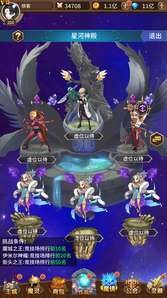 图片[12]-稀有放置卡牌手游【奇幻大陆2】最新整理Linux手工服务端+自动脚本+安卓客户端+GM后台+搭建教程-藏宝楼源码网