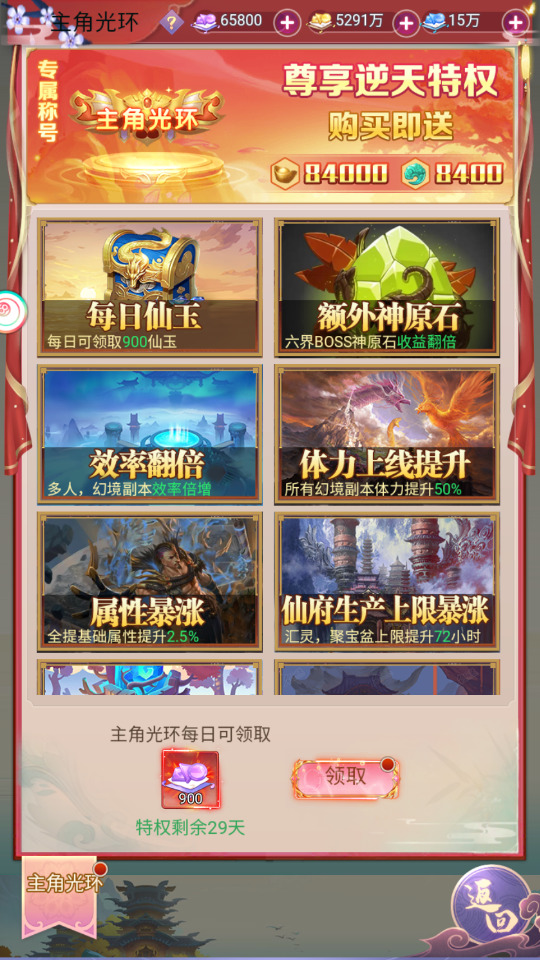 图片[6]-三网H5游戏【九州仙侠传2之云游九州平台币内购】最新整理+Linux手工服务端+自动脚本+简易安卓客户端+平台币后台+运营后台+搭建教程-藏宝楼源码网