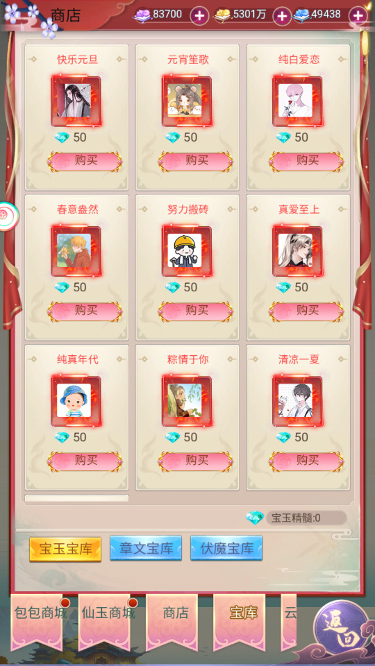 图片[12]-三网H5游戏【九州仙侠传2之云游九州平台币内购】最新整理+Linux手工服务端+自动脚本+简易安卓客户端+平台币后台+运营后台+搭建教程-藏宝楼源码网