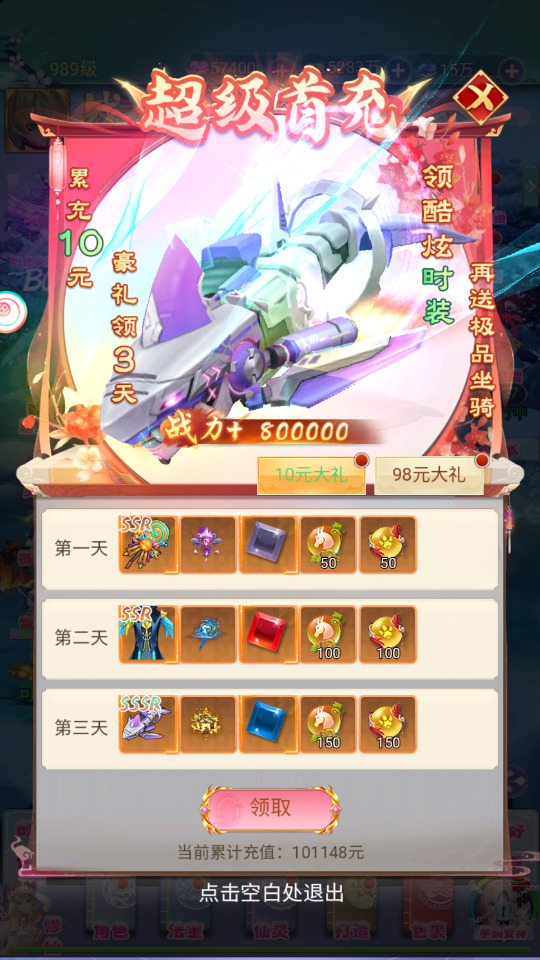 图片[2]-三网H5游戏【九州仙侠传2之云游九州平台币内购】最新整理+Linux手工服务端+自动脚本+简易安卓客户端+平台币后台+运营后台+搭建教程-藏宝楼源码网