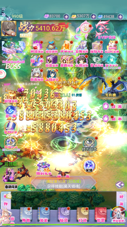 图片[3]-三网H5游戏【九州仙侠传2之云游九州平台币内购】最新整理+Linux手工服务端+自动脚本+简易安卓客户端+平台币后台+运营后台+搭建教程-藏宝楼源码网