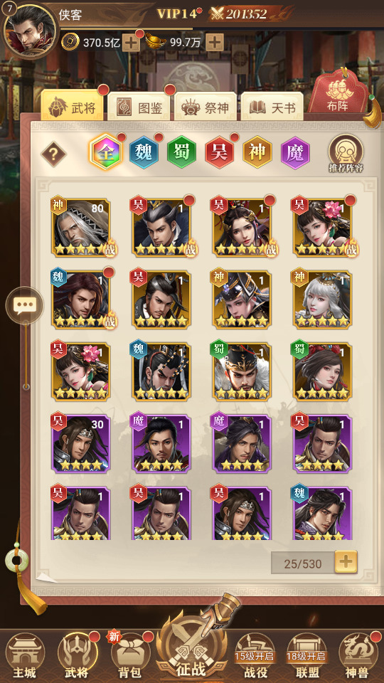 图片[5]-三网H5游戏【剑与盾/神机三国H5】Linux手工服务端+自动脚本+GM授权后台+简易安卓客户端+搭建教程+全套源码-藏宝楼源码网