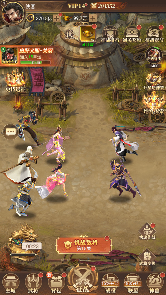 图片[8]-三网H5游戏【剑与盾/神机三国H5】Linux手工服务端+自动脚本+GM授权后台+简易安卓客户端+搭建教程+全套源码-藏宝楼源码网