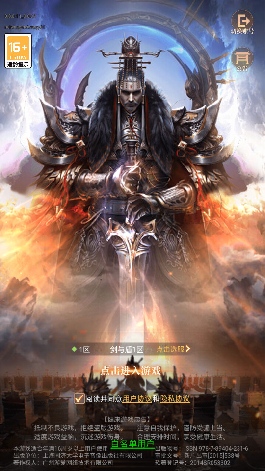 三网H5游戏【剑与盾/神机三国H5】Linux手工服务端+自动脚本+GM授权后台+简易安卓客户端+搭建教程+全套源码-藏宝楼源码网