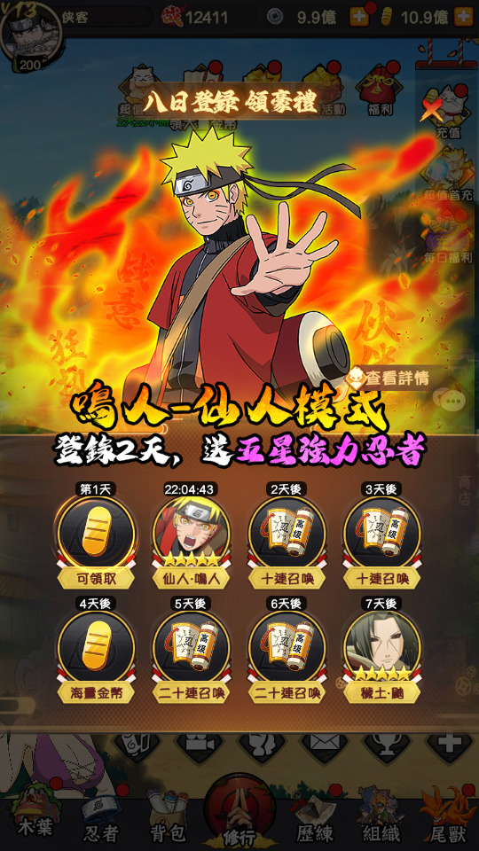 图片[11]-卡牌回合手游【火影忍者之巅峰对决】最新整理Linux手工服务端+自动脚本+多区跨服+GM授权后台+安卓苹果双端+搭建教程-藏宝楼源码网