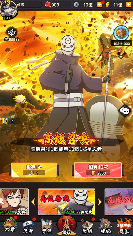 图片[5]-卡牌回合手游【火影忍者之巅峰对决】最新整理Linux手工服务端+自动脚本+多区跨服+GM授权后台+安卓苹果双端+搭建教程-藏宝楼源码网