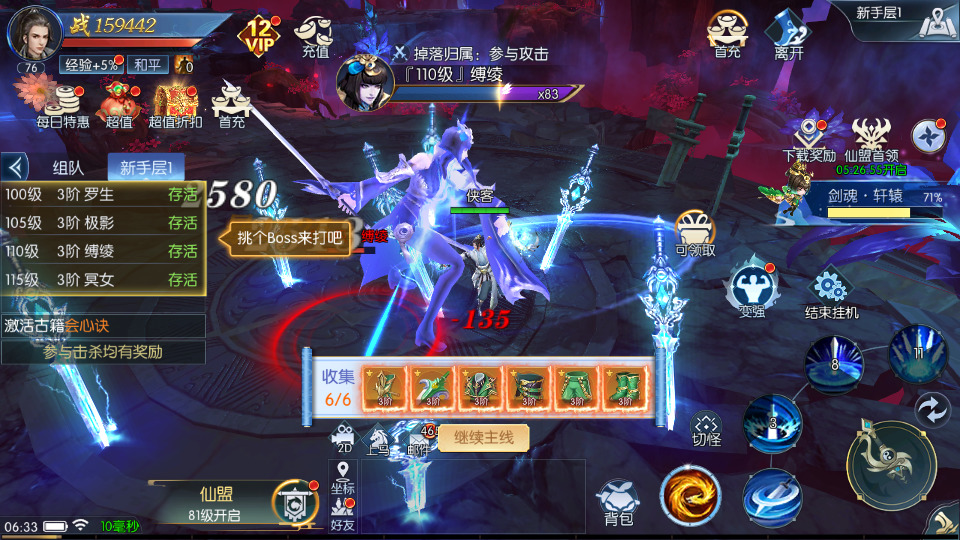 图片[9]-唯美3D仙侠手游【永恒仙域跨服版】最新整理Linux手工服务端+自动脚本+运维后台+管理后台+GM授权后台+安卓客户端+搭建教程-藏宝楼源码网