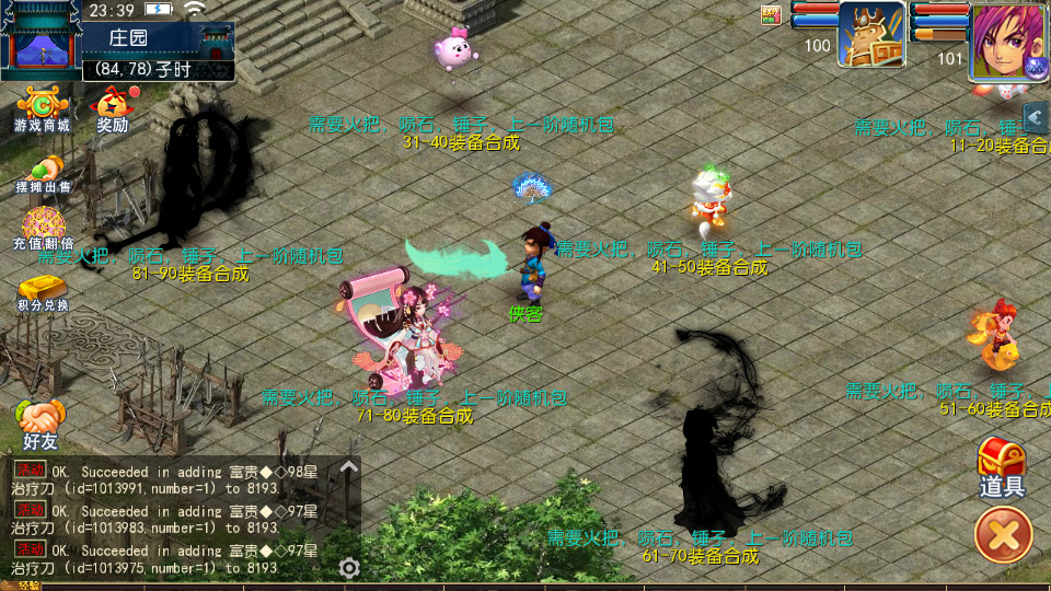 图片[7]-MT3换皮MH【单职业传奇梦幻】最新整理Linux手工服务端+自动脚本+GM后台+安卓苹果+搭建教程+全套源码-藏宝楼源码网