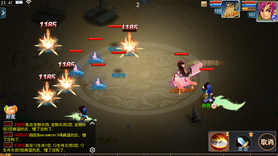 图片[9]-MT3换皮MH【单职业传奇梦幻】最新整理Linux手工服务端+自动脚本+GM后台+安卓苹果+搭建教程+全套源码-藏宝楼源码网