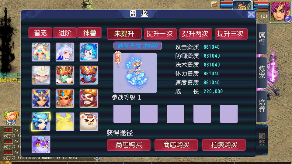 图片[6]-MT3换皮MH【单职业传奇梦幻】最新整理Linux手工服务端+自动脚本+GM后台+安卓苹果+搭建教程+全套源码-藏宝楼源码网