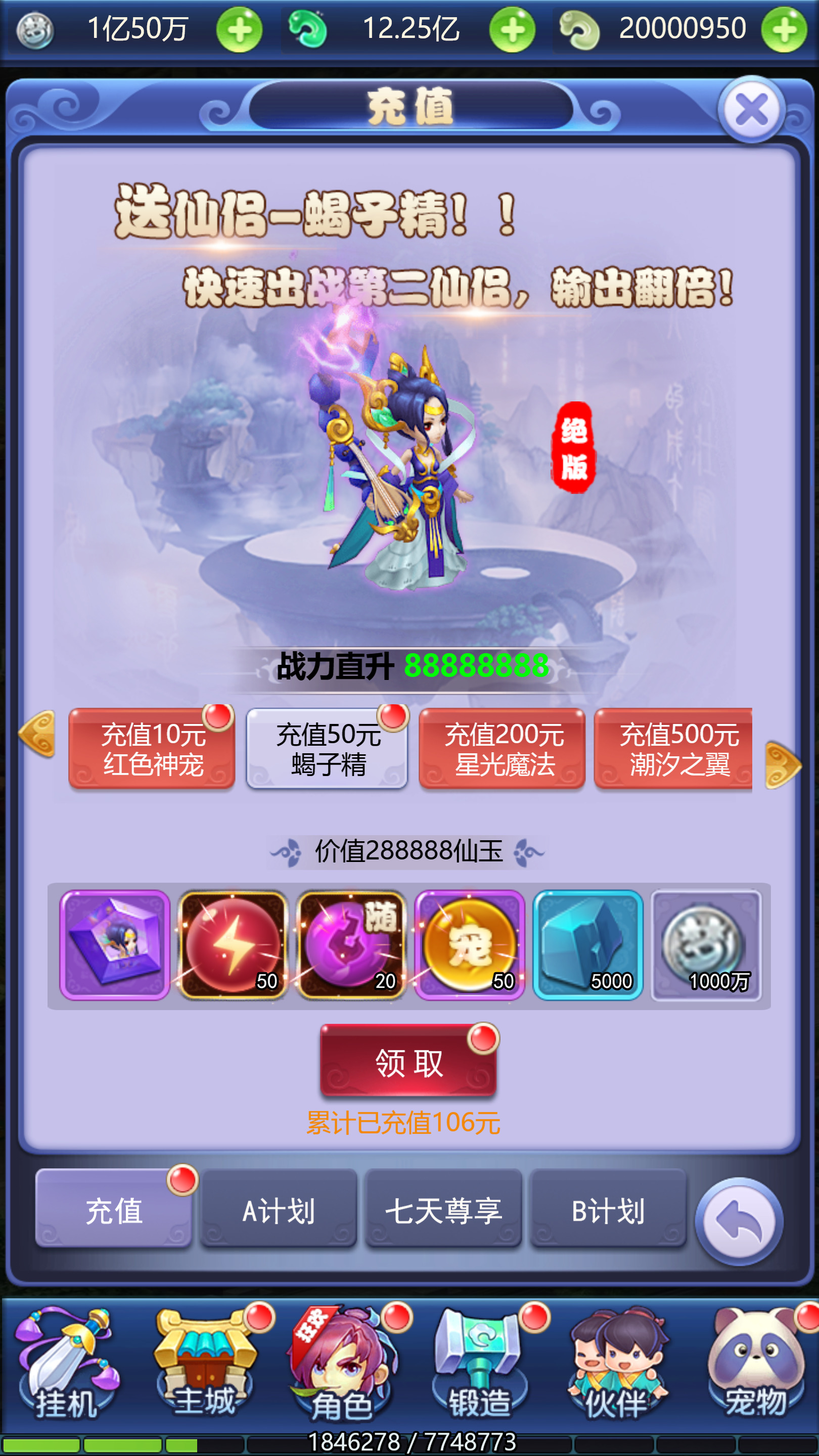 图片[7]-三网H5游戏【大圣轮回之醉仙美人H5】最新整理Linux手工服务端+自动脚本+GM后台+搭建教程-藏宝楼源码网