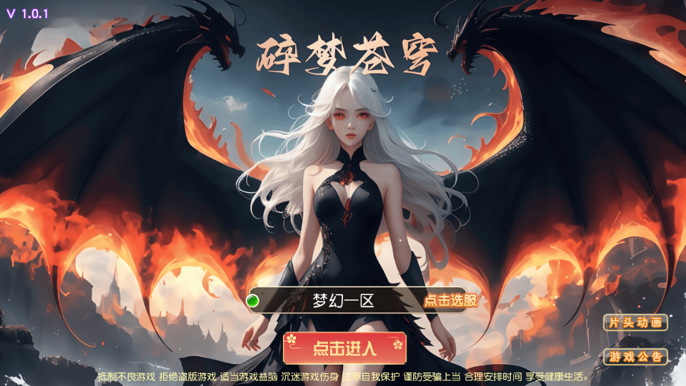 MT3换皮MH【碎梦苍穹挂机尊享版】最新整理Linux手工服务端+自动脚本+GM后台+安卓苹果+搭建教程+全套源码-藏宝楼源码网