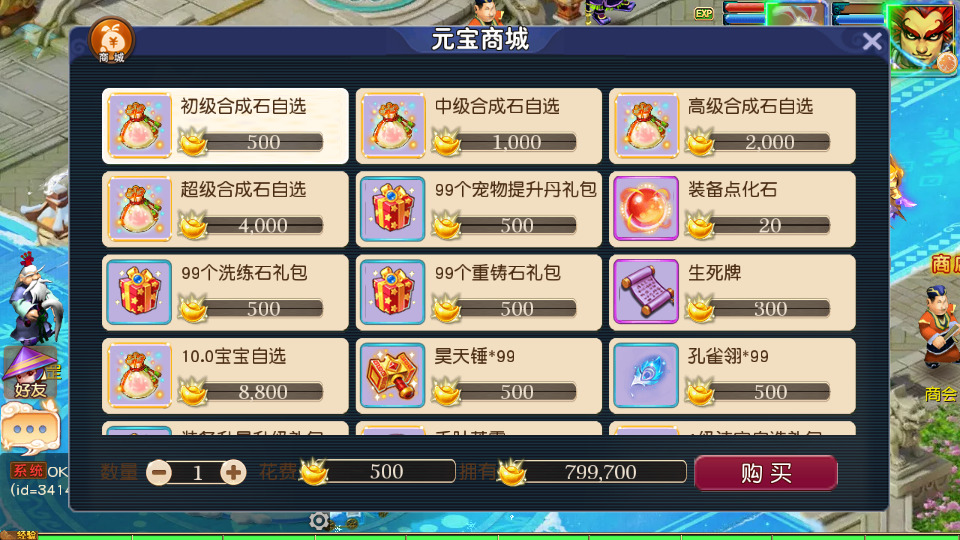 图片[10]-MT3换皮MH【碎梦苍穹挂机尊享版】最新整理Linux手工服务端+自动脚本+GM后台+安卓苹果+搭建教程+全套源码-藏宝楼源码网