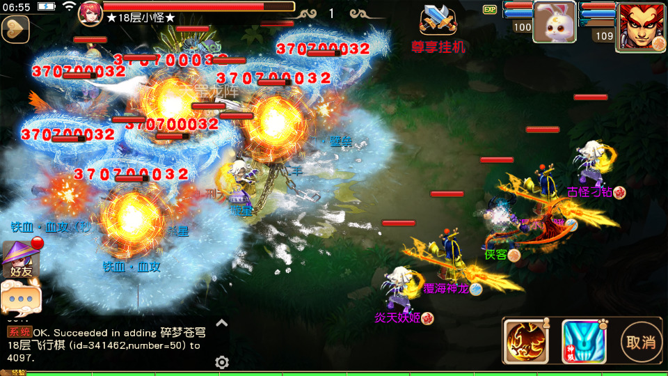 图片[9]-MT3换皮MH【碎梦苍穹挂机尊享版】最新整理Linux手工服务端+自动脚本+GM后台+安卓苹果+搭建教程+全套源码-藏宝楼源码网