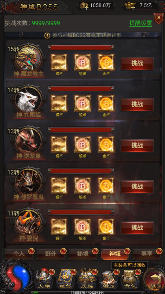 图片[5]-三网雷霆H5游戏【神魔之魔改龙珠2.0】最新整理Linux手工服务端+自动脚本+GM授权后台+搭建教程-藏宝楼源码网