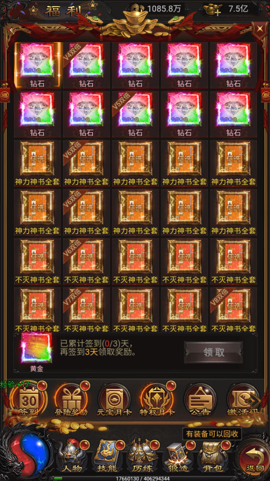 图片[7]-三网雷霆H5游戏【神魔之魔改龙珠2.0】最新整理Linux手工服务端+自动脚本+GM授权后台+搭建教程-藏宝楼源码网