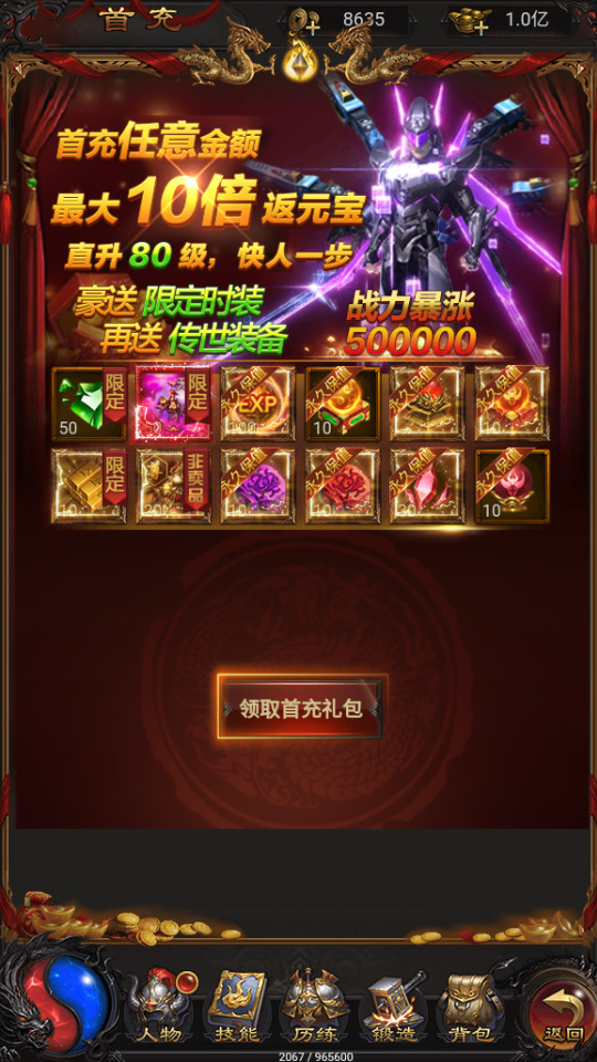 图片[3]-三网雷霆H5游戏【神魔之魔改龙珠2.0】最新整理Linux手工服务端+自动脚本+GM授权后台+搭建教程-藏宝楼源码网