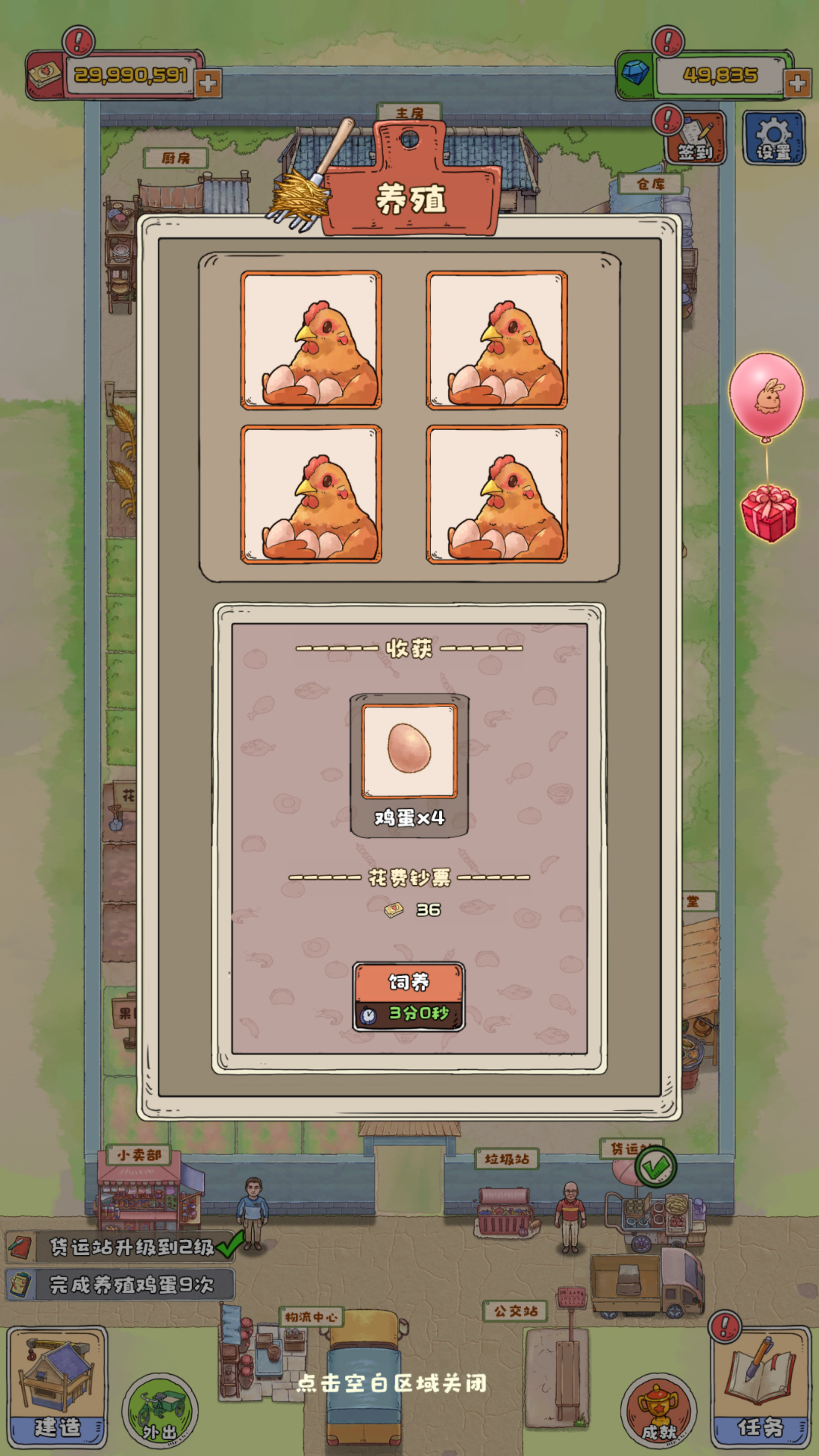 图片[5]-三网H5游戏【王大爷的幸福生活内购版】最新整理Linux手工服务端+自动脚本+搭建教程-藏宝楼源码网