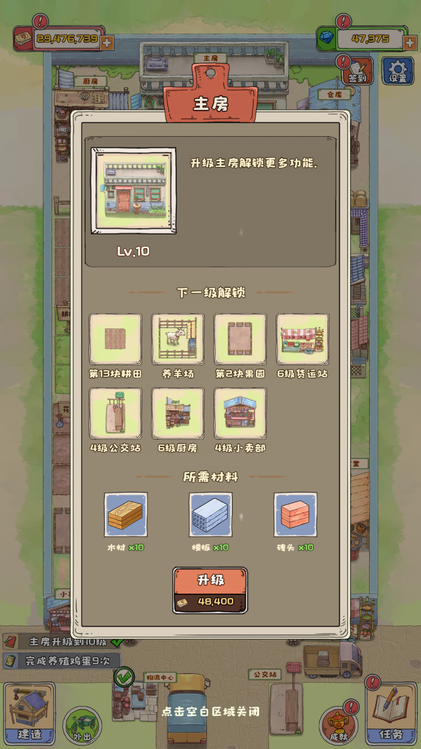 图片[10]-三网H5游戏【王大爷的幸福生活内购版】最新整理Linux手工服务端+自动脚本+搭建教程-藏宝楼源码网