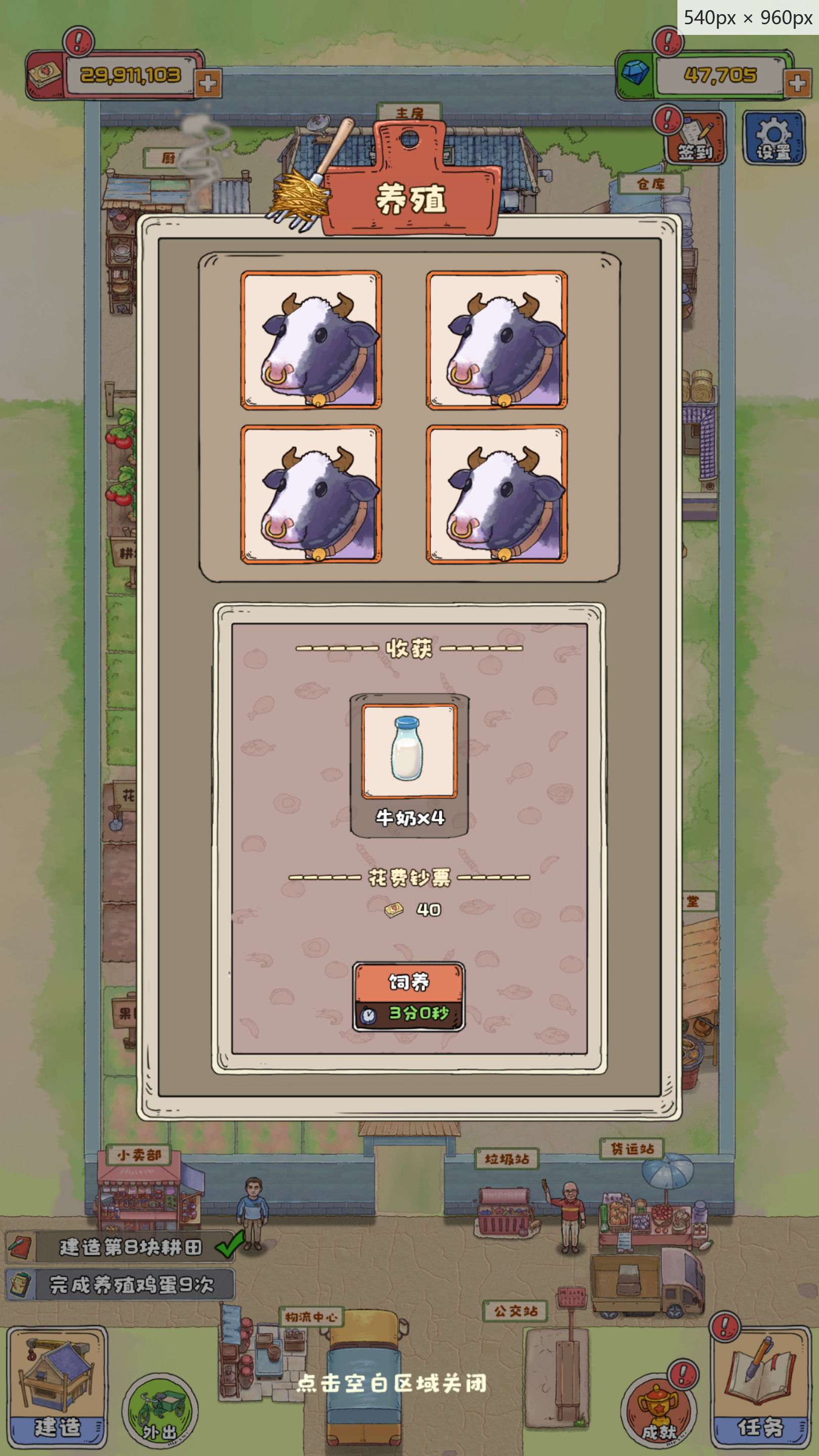 图片[6]-三网H5游戏【王大爷的幸福生活内购版】最新整理Linux手工服务端+自动脚本+搭建教程-藏宝楼源码网