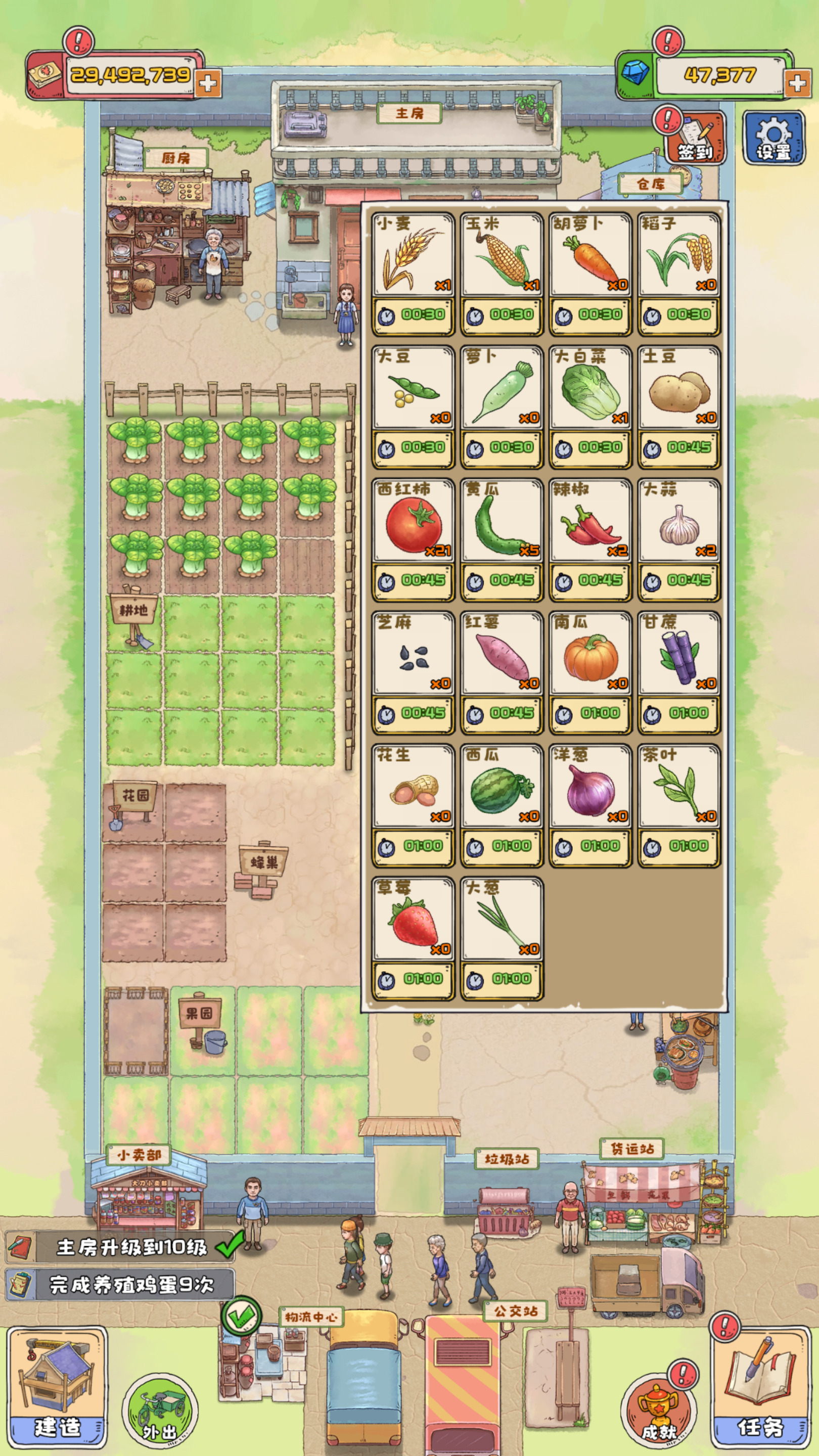 图片[3]-三网H5游戏【王大爷的幸福生活内购版】最新整理Linux手工服务端+自动脚本+搭建教程-藏宝楼源码网