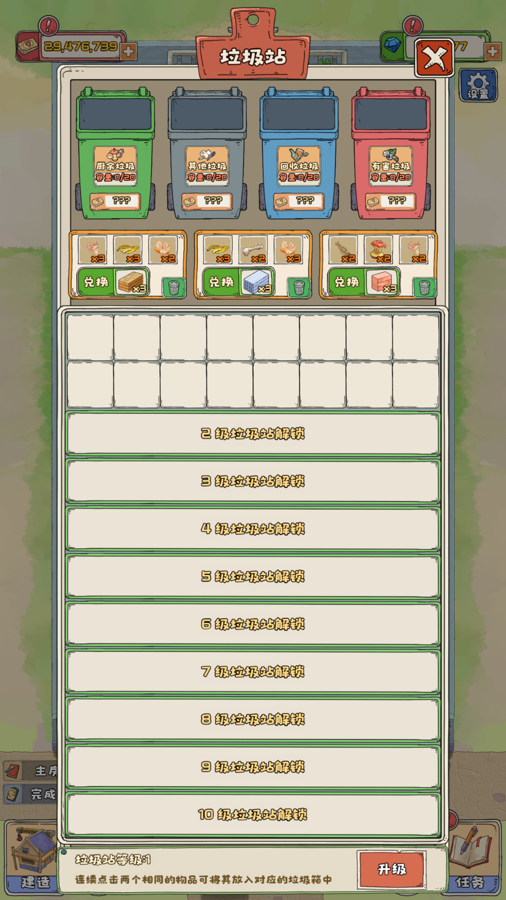 图片[12]-三网H5游戏【王大爷的幸福生活内购版】最新整理Linux手工服务端+自动脚本+搭建教程-藏宝楼源码网