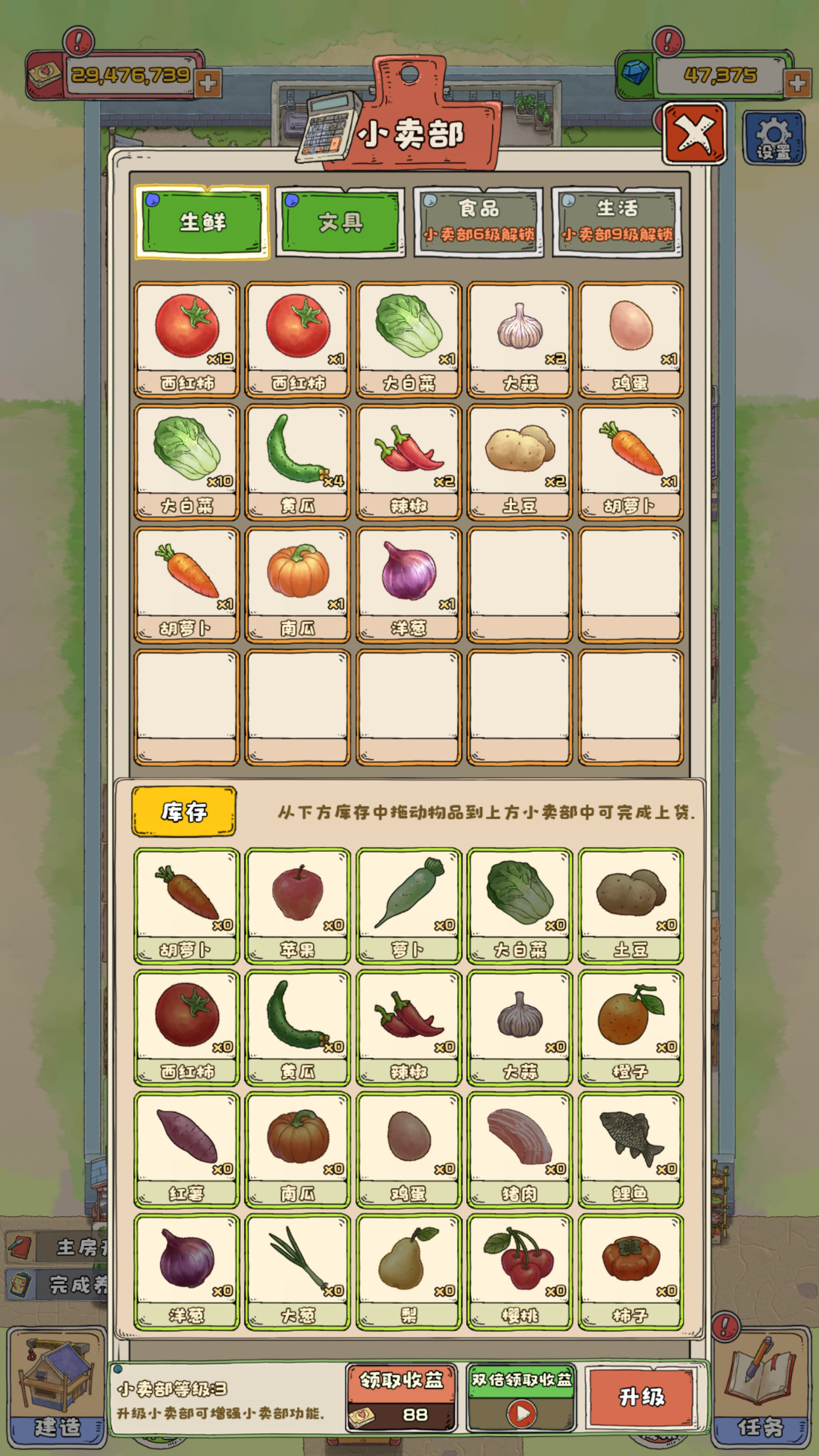 图片[11]-三网H5游戏【王大爷的幸福生活内购版】最新整理Linux手工服务端+自动脚本+搭建教程-藏宝楼源码网