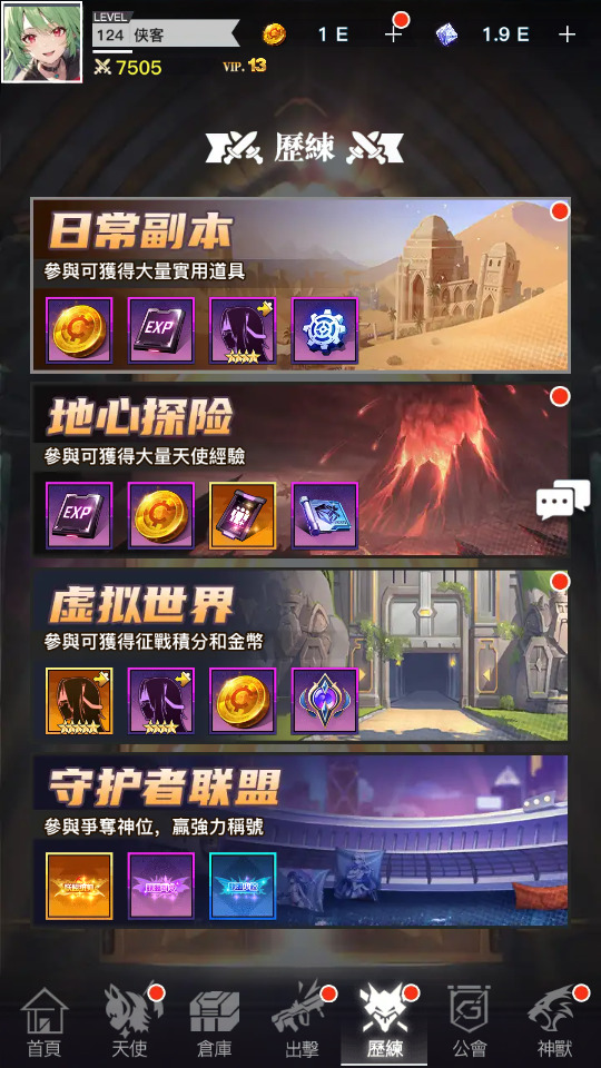 图片[12]-二次元卡牌回合手游【天使计划の逆袭】最新整理Linux手工服务端+自动脚本+多区跨服+GM授权后台+安卓客户端+详细搭建-藏宝楼源码网