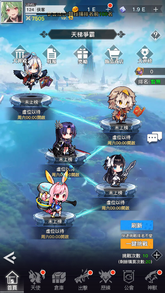 图片[10]-二次元卡牌回合手游【天使计划の逆袭】最新整理Linux手工服务端+自动脚本+多区跨服+GM授权后台+安卓客户端+详细搭建-藏宝楼源码网