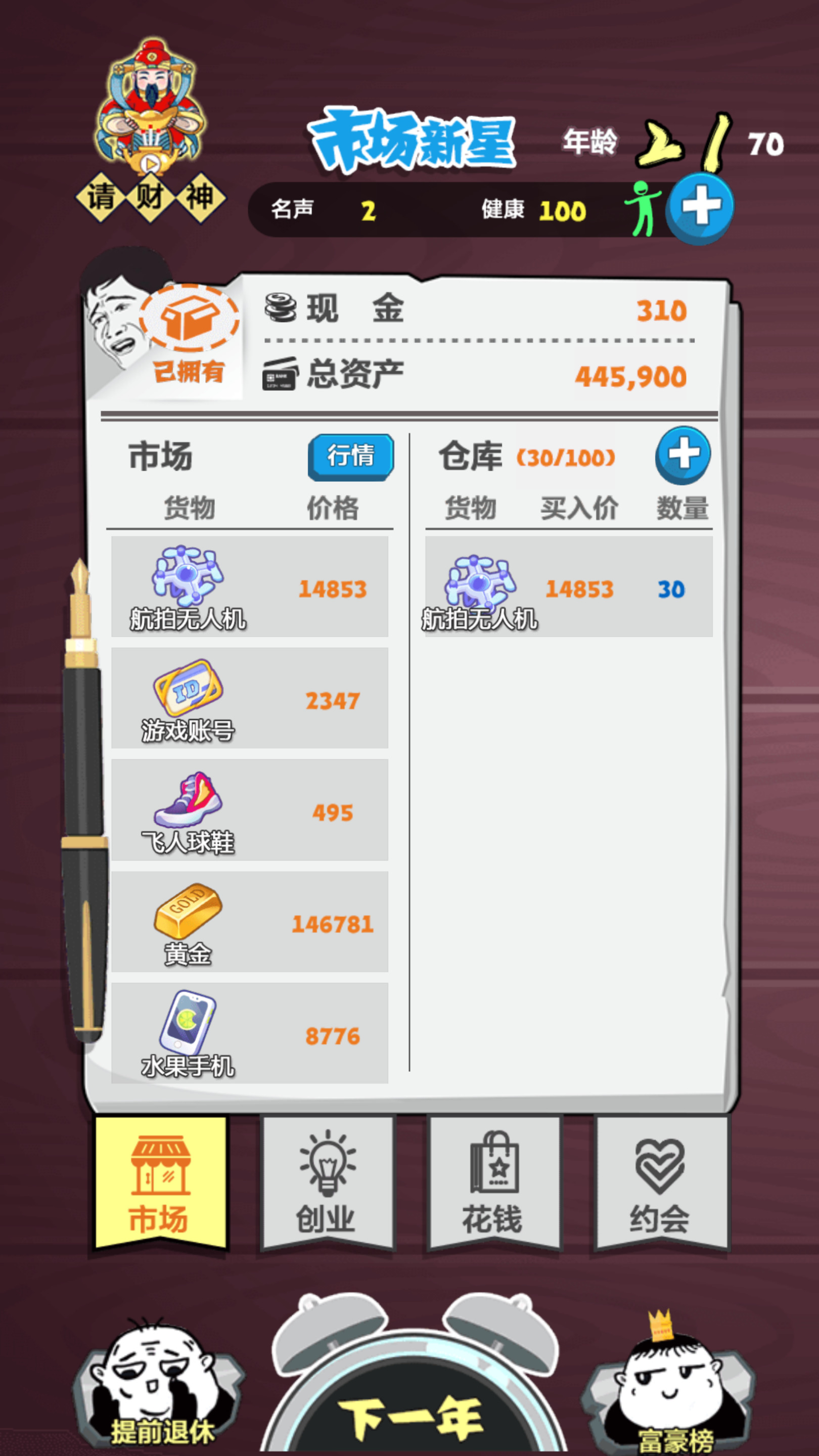 图片[4]-三网H5游戏【挣它一个亿】最新整理Linux手工服务端+WIN系服务端+自动脚本+搭建教程-藏宝楼源码网