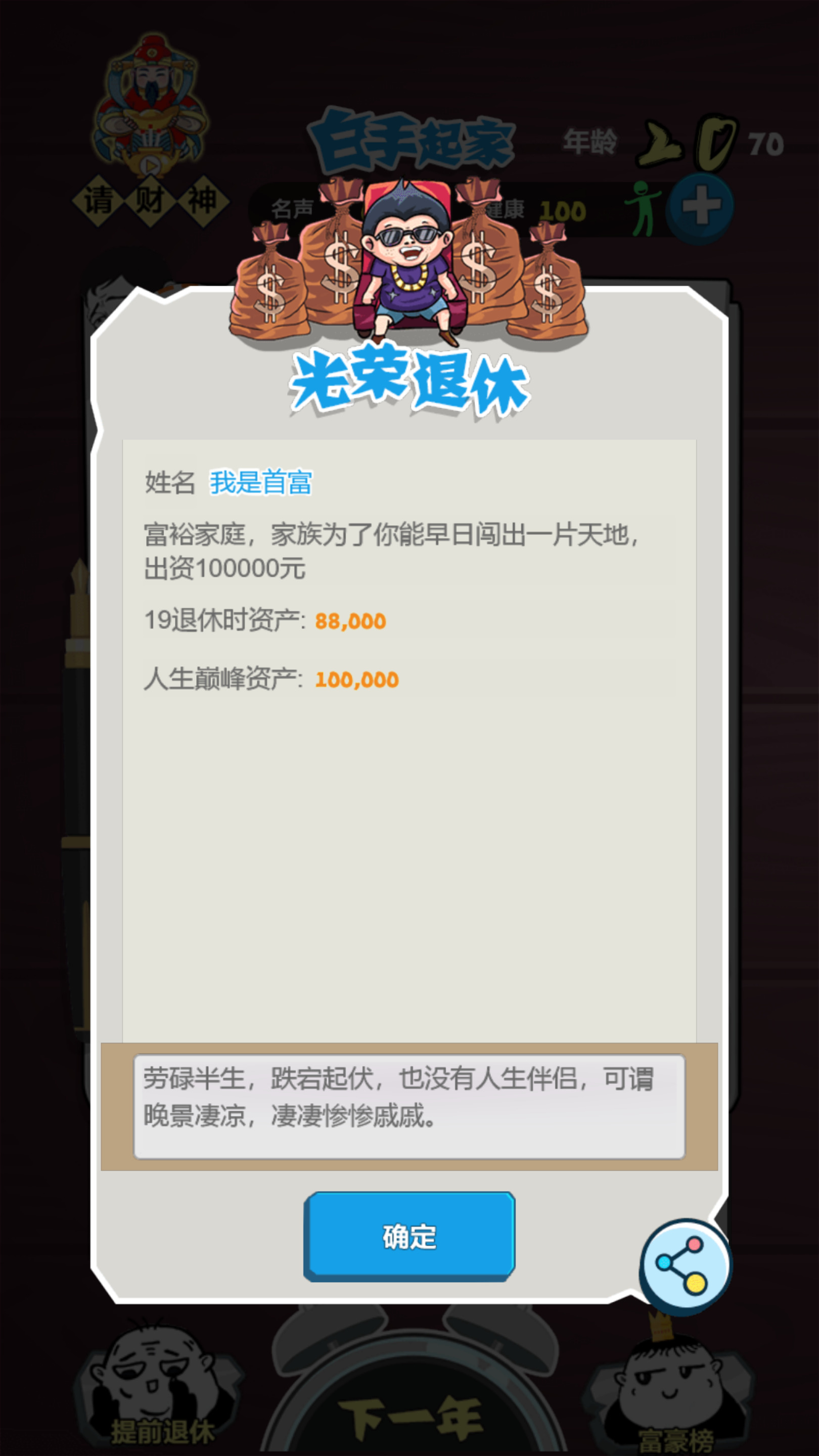 图片[10]-三网H5游戏【挣它一个亿】最新整理Linux手工服务端+WIN系服务端+自动脚本+搭建教程-藏宝楼源码网