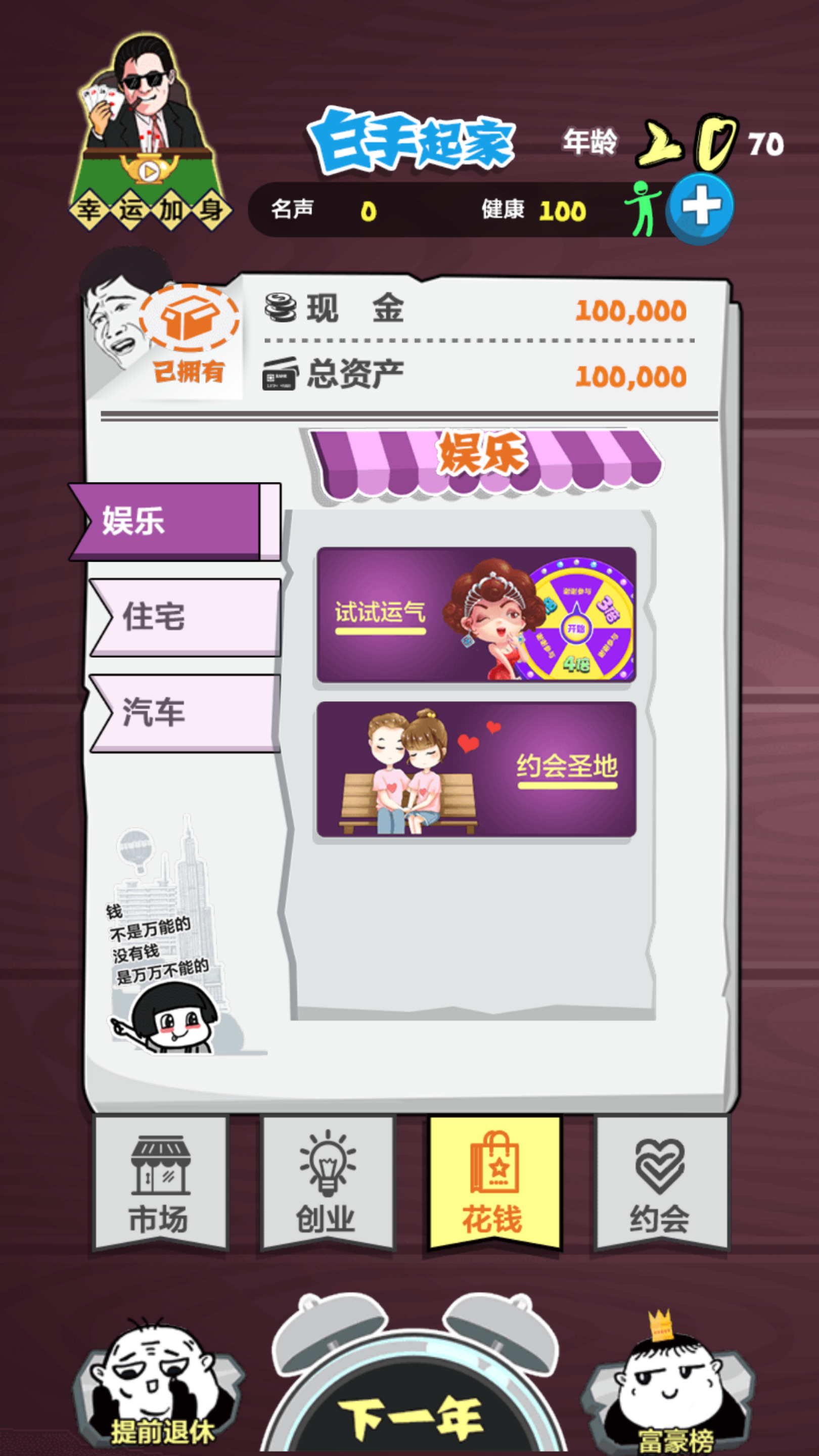 图片[6]-三网H5游戏【挣它一个亿】最新整理Linux手工服务端+WIN系服务端+自动脚本+搭建教程-藏宝楼源码网