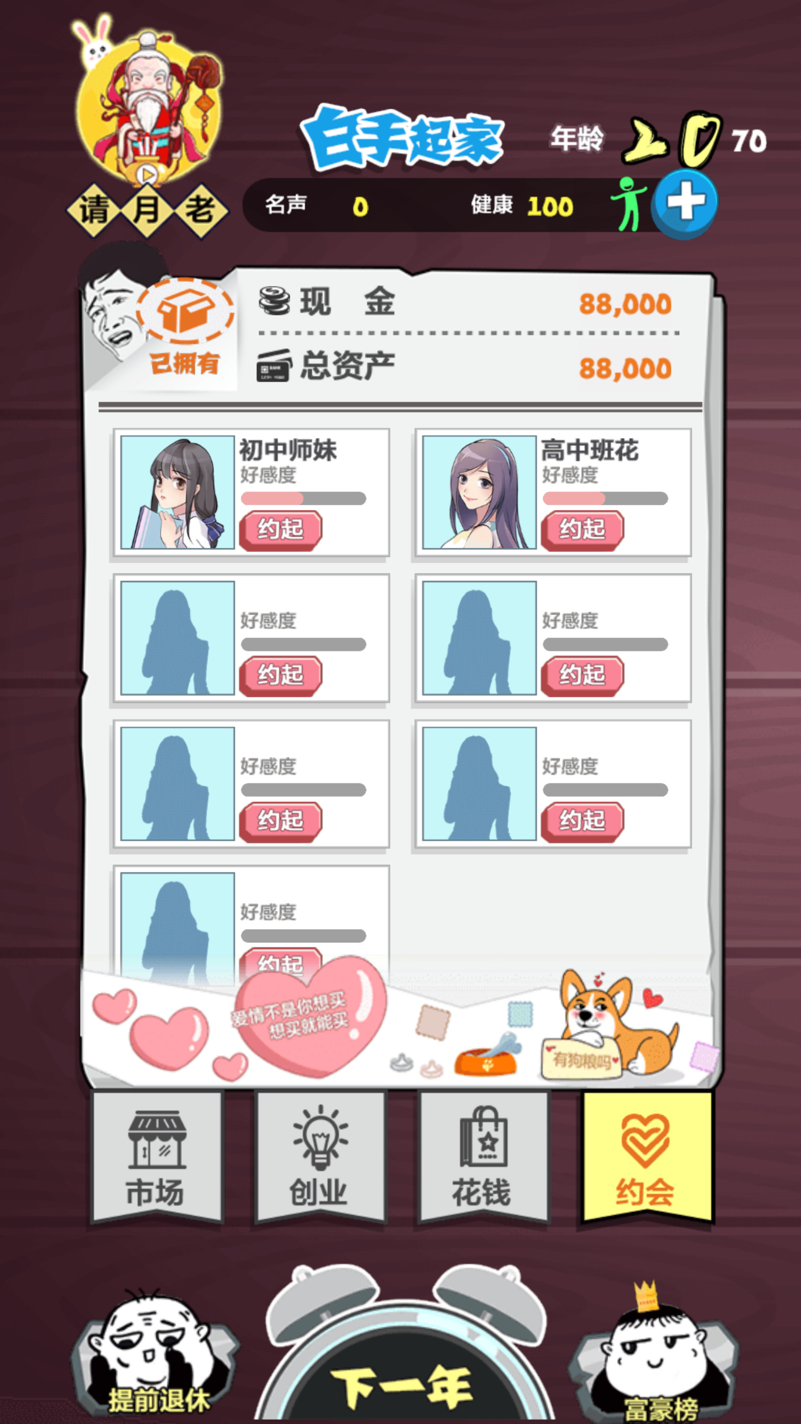 图片[9]-三网H5游戏【挣它一个亿】最新整理Linux手工服务端+WIN系服务端+自动脚本+搭建教程-藏宝楼源码网