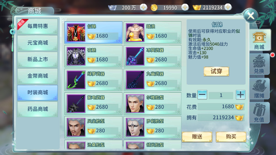 图片[10]-唯美仙侠手游【一剑问情】最新整理Linux手工服务端+自动脚本+安卓苹果+GM授权后台+运营后台+搭建教程-藏宝楼源码网