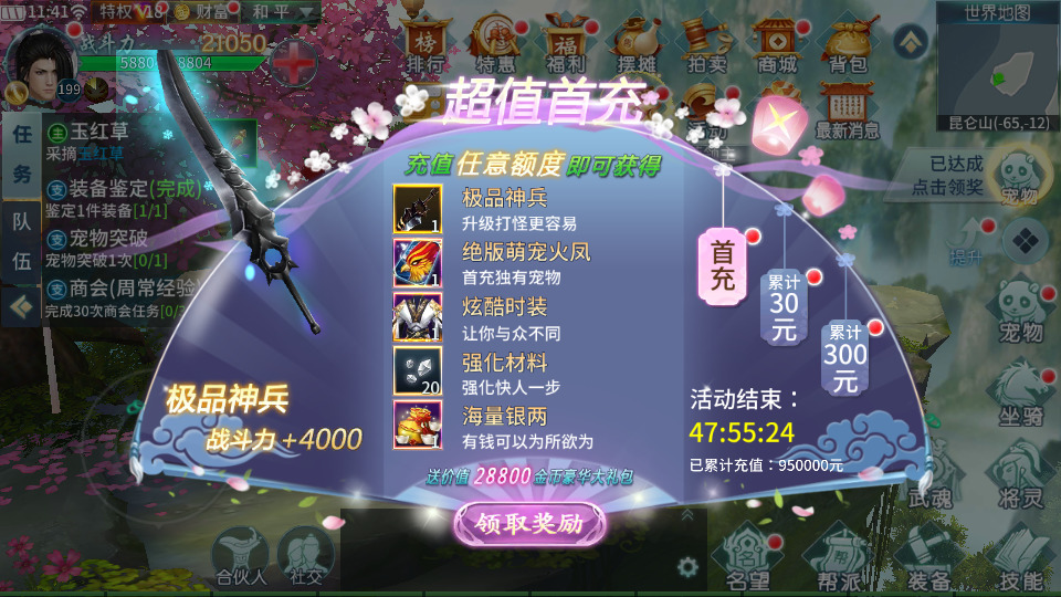 图片[4]-唯美仙侠手游【一剑问情】最新整理Linux手工服务端+自动脚本+安卓苹果+GM授权后台+运营后台+搭建教程-藏宝楼源码网