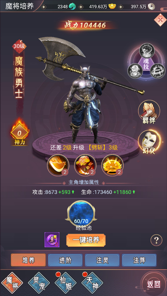 图片[10]-三网H5游戏【棍子西游H5】最新整理Linux手工服务端+自动脚本+运营后台+充值后台+全套表格+导表工具+搭建教程-藏宝楼源码网