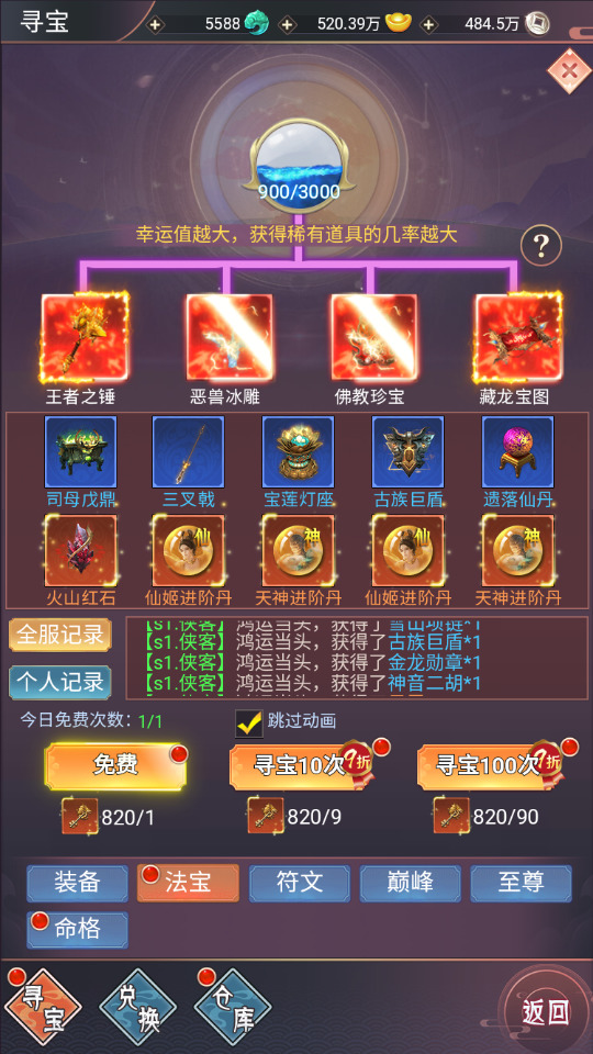 图片[6]-三网H5游戏【棍子西游H5】最新整理Linux手工服务端+自动脚本+运营后台+充值后台+全套表格+导表工具+搭建教程-藏宝楼源码网