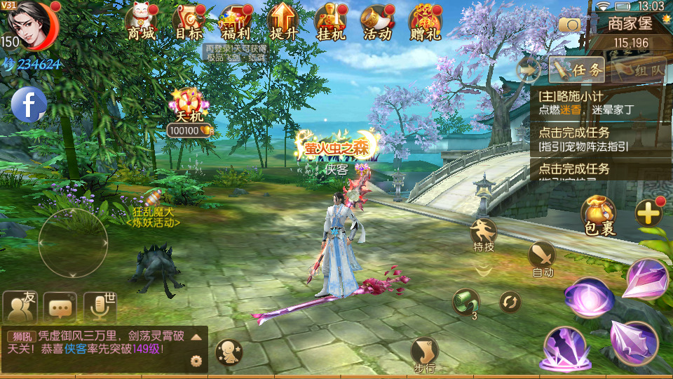 图片[4]-唯美仙侠手游【御剑情缘200级端】最新整理Linux手工服务端+自动脚本+GM后台+安卓苹果+搭建教程-藏宝楼源码网