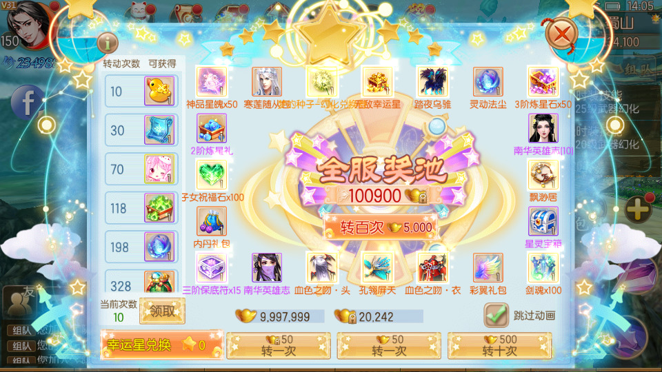 图片[9]-唯美仙侠手游【御剑情缘200级端】最新整理Linux手工服务端+自动脚本+GM后台+安卓苹果+搭建教程-藏宝楼源码网