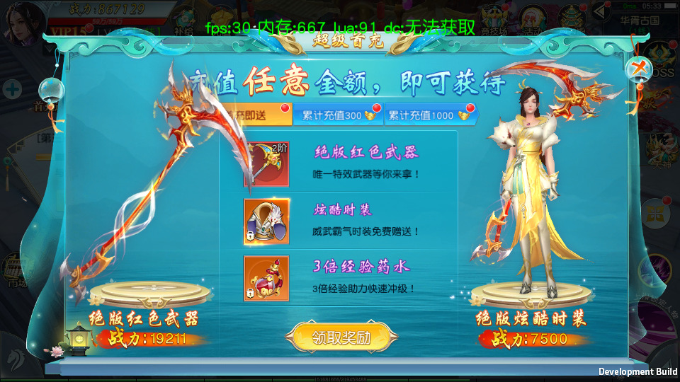 图片[3]-唯美仙侠手游【御剑问情本地跨服版】最新整理Linux手工服务端+自动脚本+安卓苹果+GM授权后台+搭建教程-藏宝楼源码网