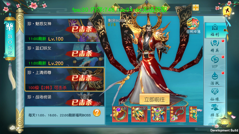 图片[6]-唯美仙侠手游【御剑问情本地跨服版】最新整理Linux手工服务端+自动脚本+安卓苹果+GM授权后台+搭建教程-藏宝楼源码网