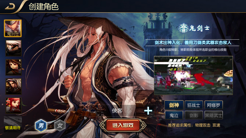 图片[2]-横版闯关手游【追忆阿拉德5.0平台币内购版】最新整理Linux手工服务端+自动脚本+配套表+攻略文档+安卓苹果+新WEB管理后台+GM授权后台+搭建教程-藏宝楼源码网