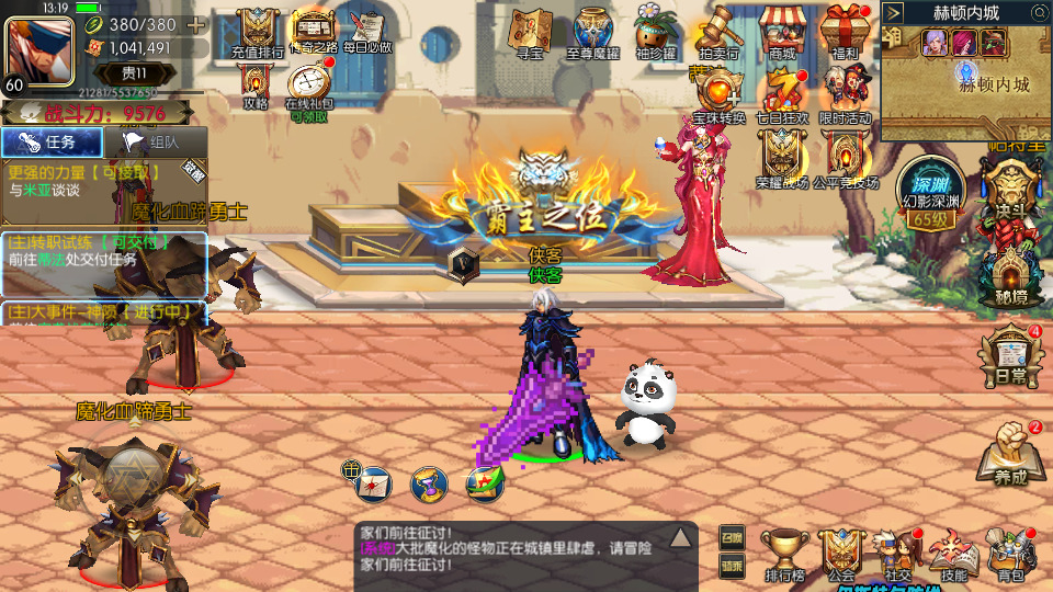 图片[5]-横版闯关手游【追忆阿拉德5.0平台币内购版】最新整理Linux手工服务端+自动脚本+配套表+攻略文档+安卓苹果+新WEB管理后台+GM授权后台+搭建教程-藏宝楼源码网