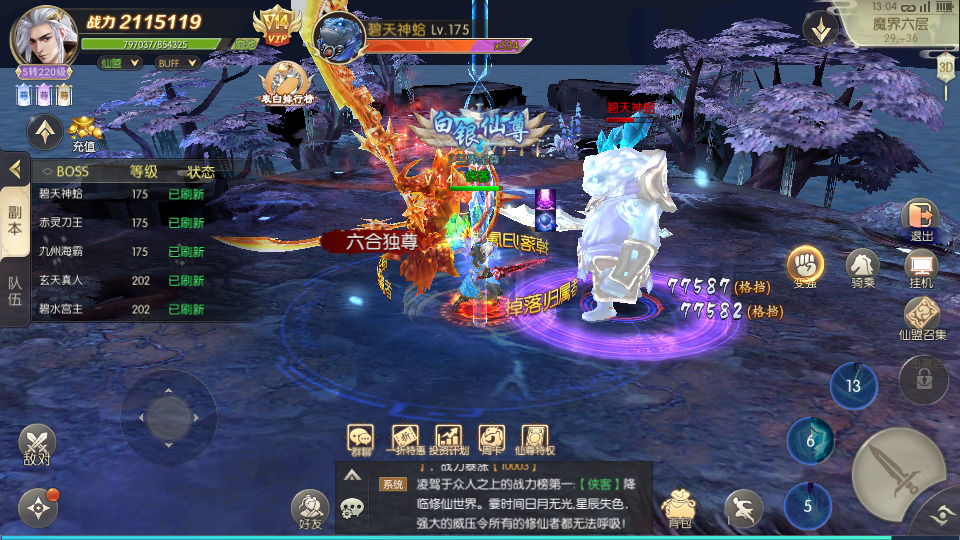 图片[9]-精品仙侠手游【星云记-太古纪元】最新整理Linux手工服务端+自动脚本+安卓客户端+GM授权后台+运营后台+假人陪玩+搭建教程-藏宝楼源码网