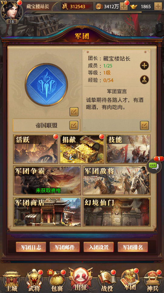 图片[12]-稀有卡牌回合手游【铁杆三国11魂系版】最新整理Linux手工服务端+自动脚本+GM授权后台+安卓客户端+搭建教程-藏宝楼源码网