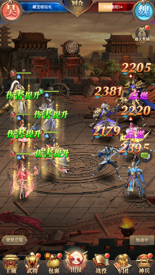 图片[10]-稀有卡牌回合手游【铁杆三国11魂系版】最新整理Linux手工服务端+自动脚本+GM授权后台+安卓客户端+搭建教程-藏宝楼源码网