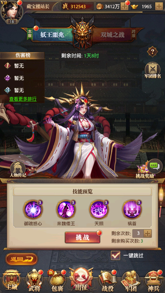 图片[11]-稀有卡牌回合手游【铁杆三国11魂系版】最新整理Linux手工服务端+自动脚本+GM授权后台+安卓客户端+搭建教程-藏宝楼源码网