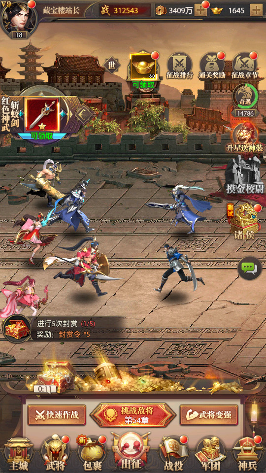 图片[8]-稀有卡牌回合手游【铁杆三国11魂系版】最新整理Linux手工服务端+自动脚本+GM授权后台+安卓客户端+搭建教程-藏宝楼源码网