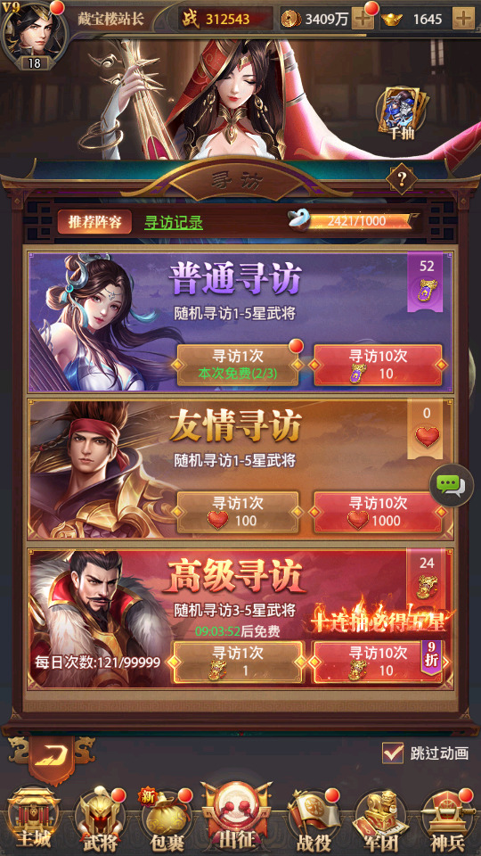 图片[7]-稀有卡牌回合手游【铁杆三国11魂系版】最新整理Linux手工服务端+自动脚本+GM授权后台+安卓客户端+搭建教程-藏宝楼源码网